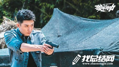 《破冰行动》观后感范文