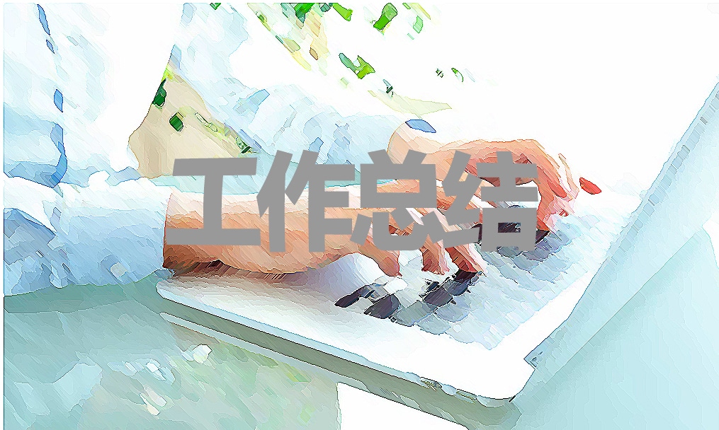 销售季度工作总结范文