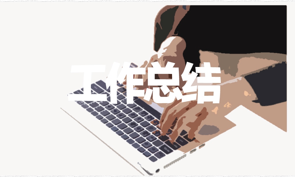 二年级班主任期末工作总结5篇精选