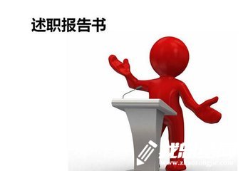 2023年度办公室主任述职述廉报告总结