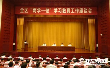 参观两学一做廉政教育基地心得体会