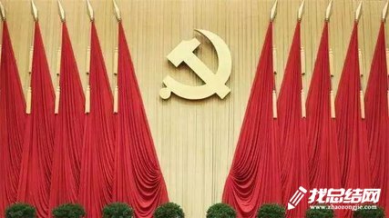 学习十九大精神心得总结