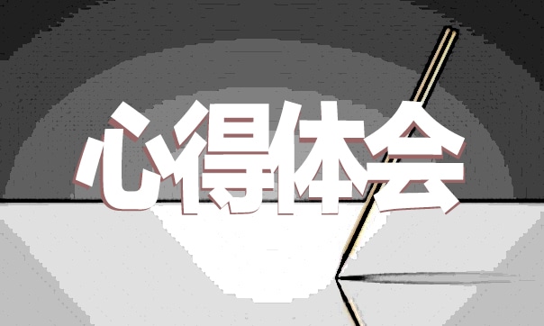 护士各科室轮转心得体会