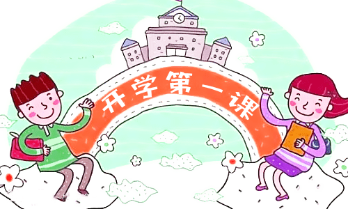 《开学第一课》观看感悟(精选6篇)
