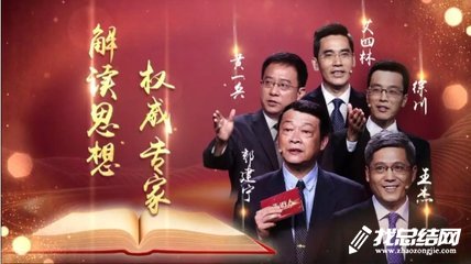 学习《平“语”近人-习近平总书记用典》有感