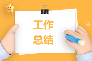 毕业实习实训的个人总结7篇