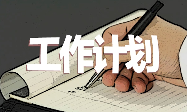 icu病房护士长护理工作计划