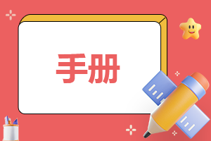 员工关系管理个人年终总结