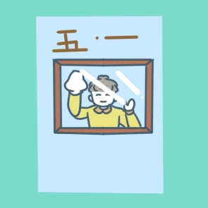 2023年度五一劳动节主题活动总结