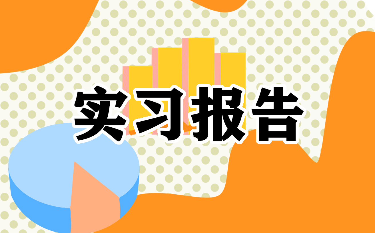 综合内科的实习总结