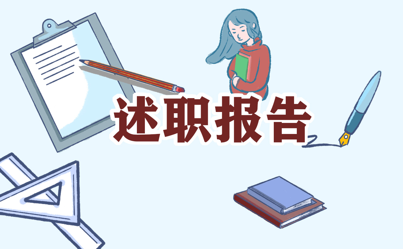 基层医生工作述职报告模板(10篇)