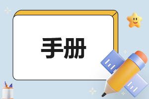 绿化新员工年终总结