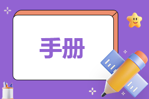员工个人年终总结报告大全