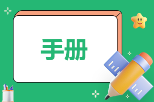 员工关系组年终总结