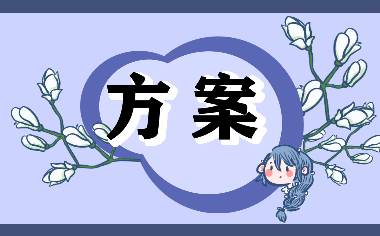 母亲节感恩活动主题方案2023