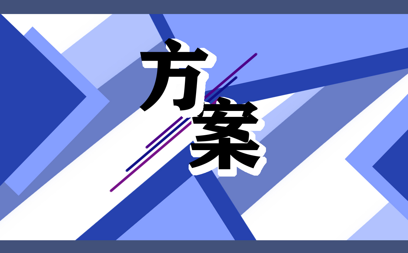 幼儿园清明节主题活动方案精选