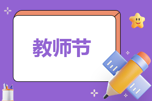 中学音乐学期教学工作总结