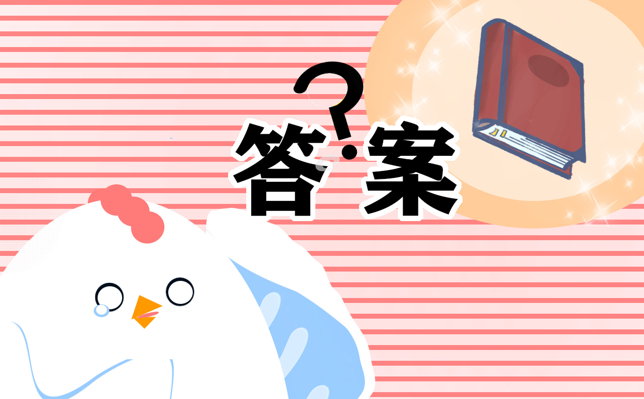 青年大学习“第6期”答案（2023完整）