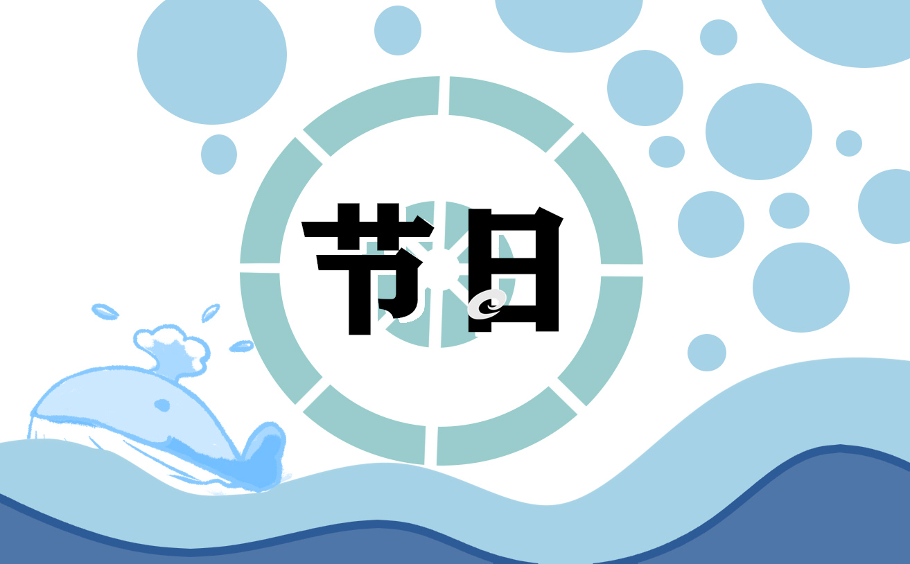 2023幼儿园教师节教师庆祝活动总结