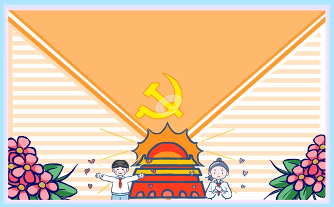 2023年强国复兴主题团日内容怎么写