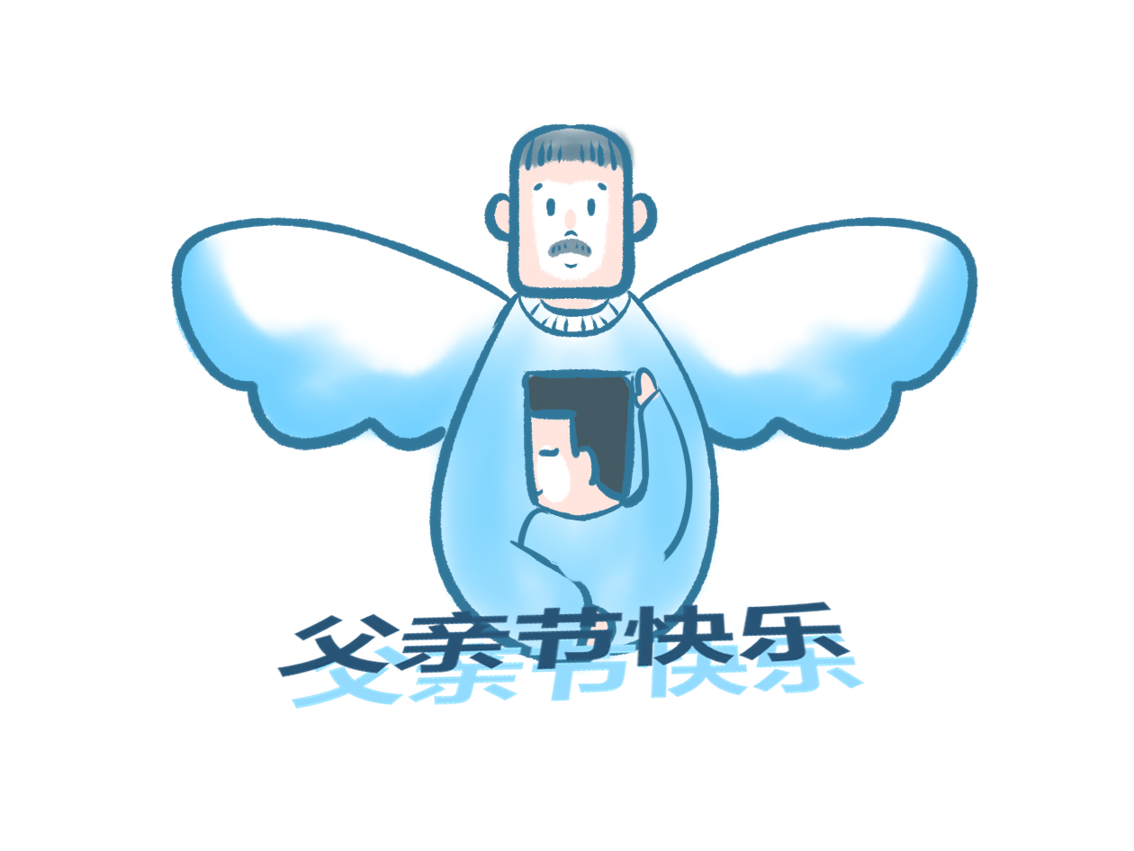 开展父亲节主题系列活动总结