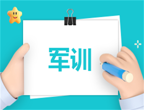 军训总结300字怎么写