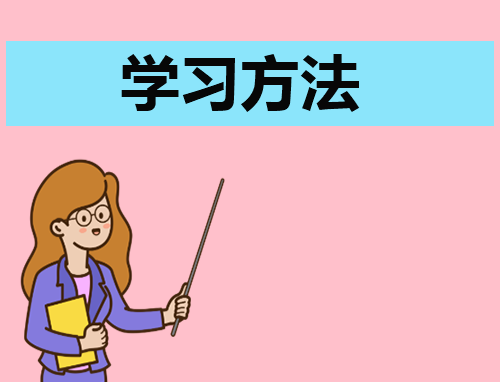 怎么写关于学习的总结